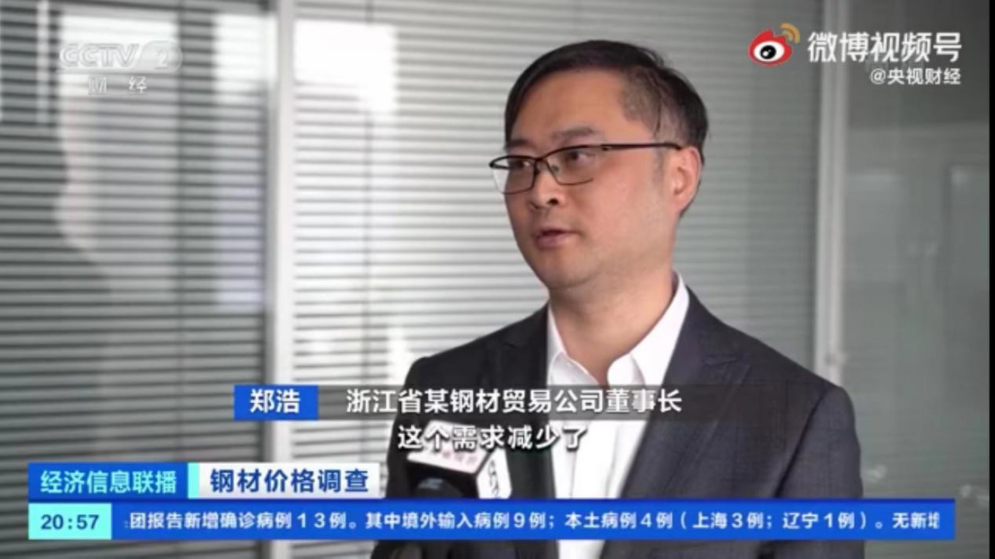 冶金物資黨委書記、董事長(zhǎng)鄭浩受邀接受央視采訪