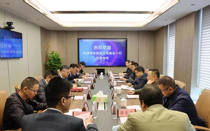 湘潭鋼鐵集團(tuán)有限公司黨委書記、執(zhí)行董事、總經(jīng)理楊建華一行到訪冶金物資