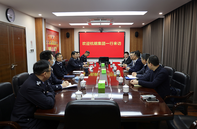 冶金物資隨同杭鋼集團(tuán)與拱墅區(qū)公安局開展座談交流