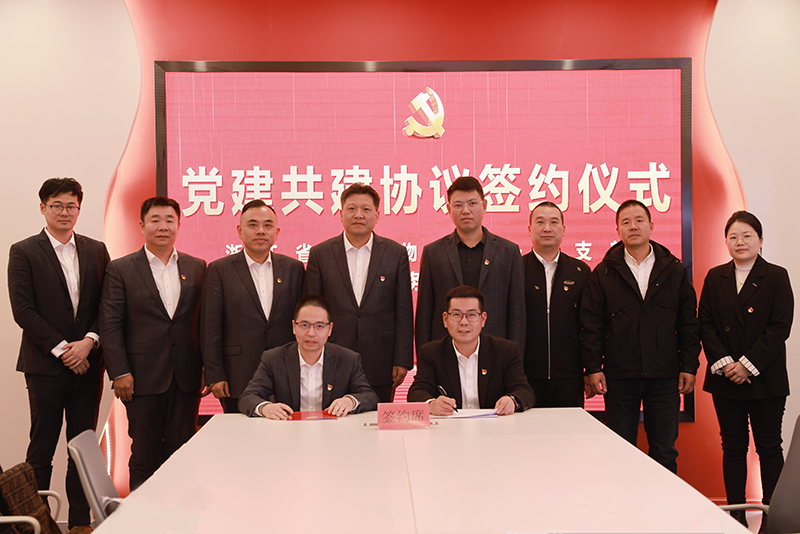 省市共建聚合力|冶金物資赴臺(tái)州城投開展黨建交流學(xué)習(xí)